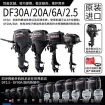 Suzuki Outboard Motor Two four stroke 2 5 6 15 20 30 60 HP Outboard Motor Rubber Boat Assault Boat