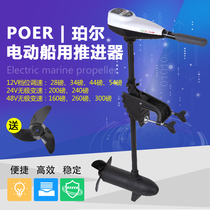 POER Marine electric propeller boat motor Stormtrooper boat outboard machine 12 24 48V speed control switch