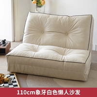 Белый, поролоновый, складной, 110см