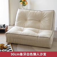 Белый, поролоновый, складной, 90см