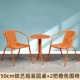 2 Orange Evitic Chair+50 Сборник Железный Стол