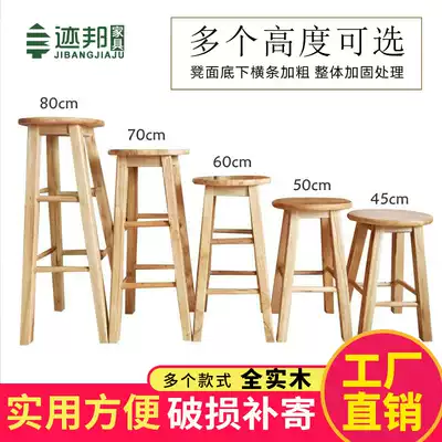 The new solid wood small stool home round stool high bar stool bar stool stool dining stool without backrest simple