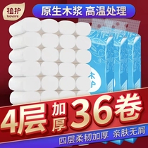 Home toilet paper toilet paper Toilet Paper Handpaper Log Paper Towel Toilets Whole Box Batch Rolls Paper Affordable
