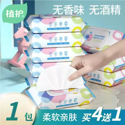 Plant care Baby wet tissue paper big bag wet wipes home Newborn Baby Baby Baby hand mouth special 80 dehumidification paper towel
