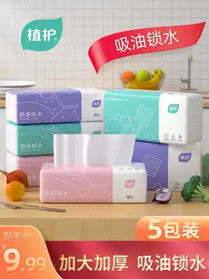 Plant protection kitchen paper towel extraction toilet paper oil-proof special paper paper towel disposable water-absorbing oil-absorbing paper frying pad paper oil-wiping paper