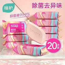 Implant Underwear Soap Lady Wash Underwear Pants Special Soap Whole Box of Soap Germicidal Laundry Soap for Home Affordable Clothing