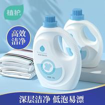 Plant Care Laundry Detergent scent lasting whole box Home affordable Deep Clean Baby Clothing To Stain Lavender Balsami