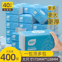 400 Rooted Care Pumping Paper Whole Box Log Paper Cramps Paper Big Bag Home Toilet Paper Affordable paper Tissue Surface Paper