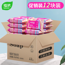 Plant Protection Secret Underwear Soap Lady Underwear Special Soap Germicidal Men And Women Universal Soap Laundry Soap Children Bacteriostatic Soap