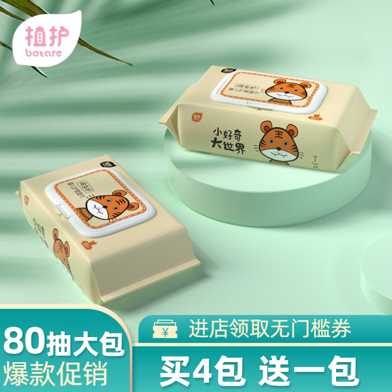 Baby wipes Large packaging Baby wet wipes Special newborn baby wet wipes Household skin-friendly with lid 80 pumping