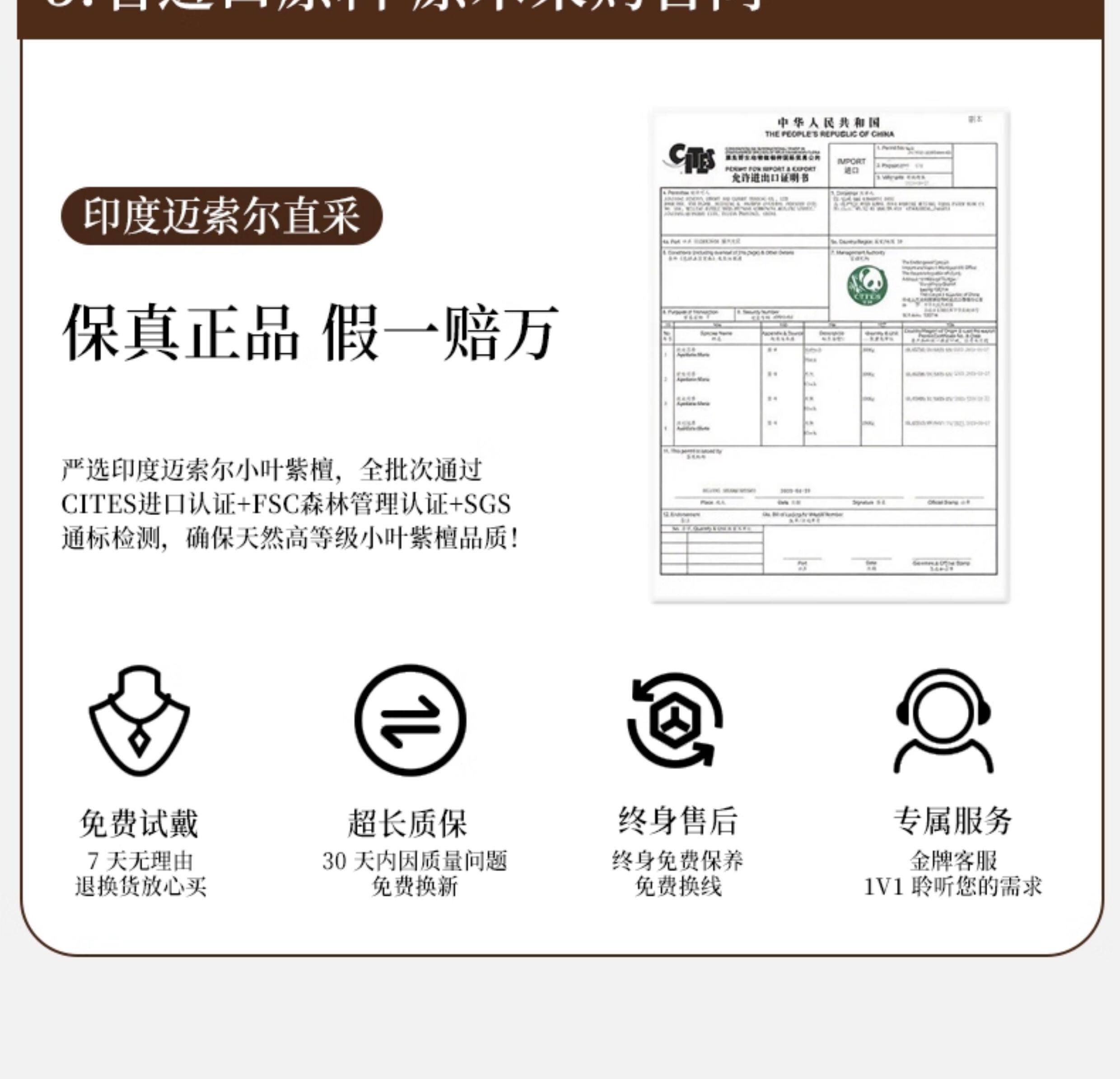 сандаловое дерево None