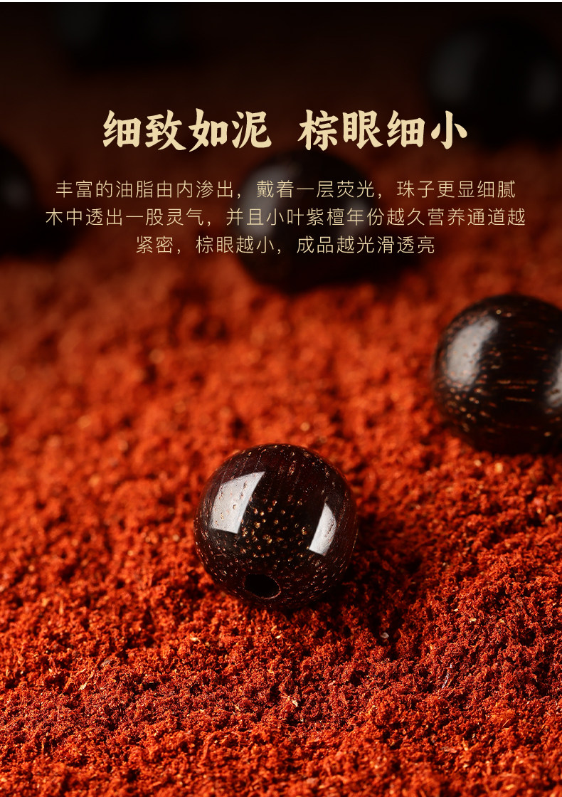 сандаловое дерево 正宗印度老料小叶紫檀108颗手串满金星檀木香佛珠手錬男文玩念珠