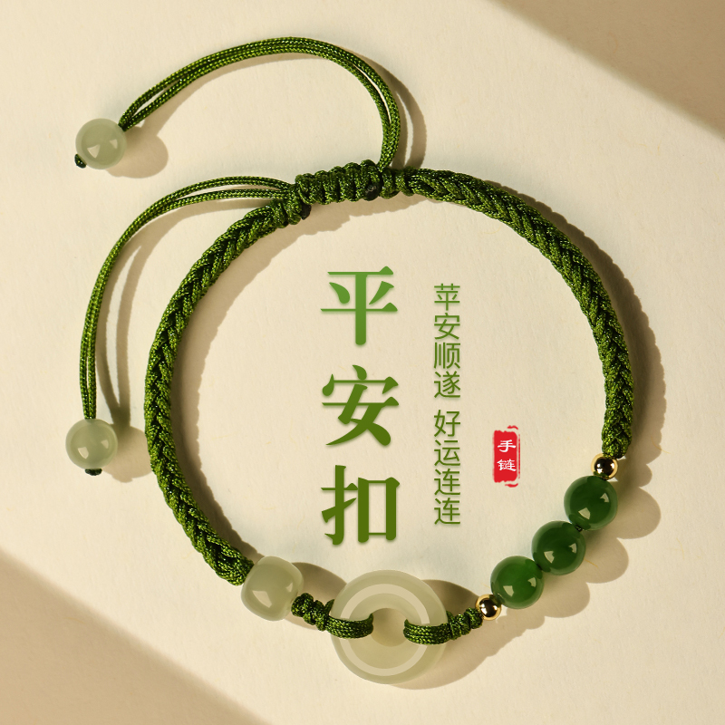 Hetian Jade Peace Pendant Red String Bracelet for Women, Niche Design, Green for the Year of the Horse, Zodiac Year Gift for Girlfriend Hetian Jade Peace Pendant Red String Bracelet for Women, Niche Design, Green for the Year of the Horse, Zodiac Year Gift for Girlfriend
