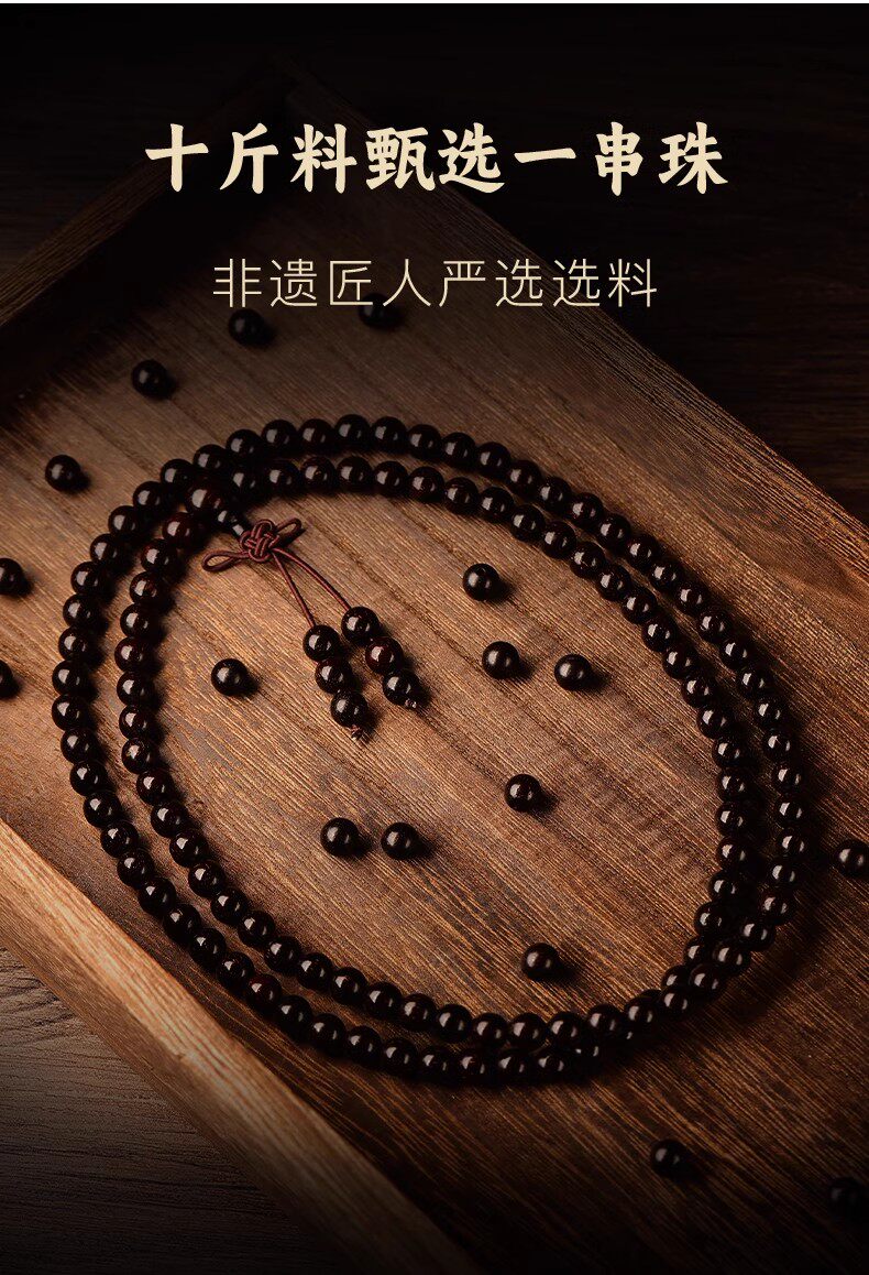 сандаловое дерево 正宗印度老料小叶紫檀108颗手串满金星檀木香佛珠手錬男文玩念珠