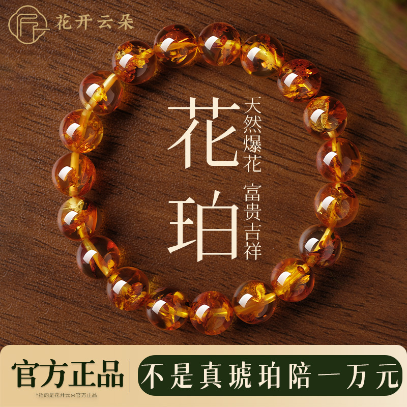 Natural Flower Amber Bracelet for Women, Genuine Burmese Amber Honey Wax Bracelet, Beaded String, Qixi Gift Jewelry Accessories Natural Flower Amber Bracelet for Women, Genuine Burmese Amber Honey Wax Bracelet, Beaded String, Qixi Gift Jewelry Accessories