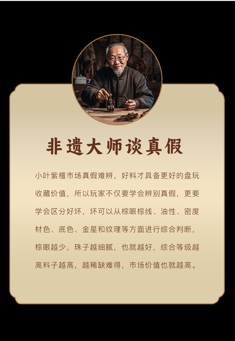 сандаловое дерево 正宗印度老料小叶紫檀108颗手串满金星檀木香佛珠手錬男文玩念珠