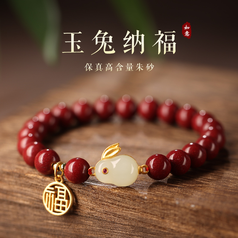 2026 Zodiac Year Red Cinnabar Bracelet with Jade Rabbit Charm for Women, Hetian Jade Fortune Beads, Birthday Gift for Girlfriend