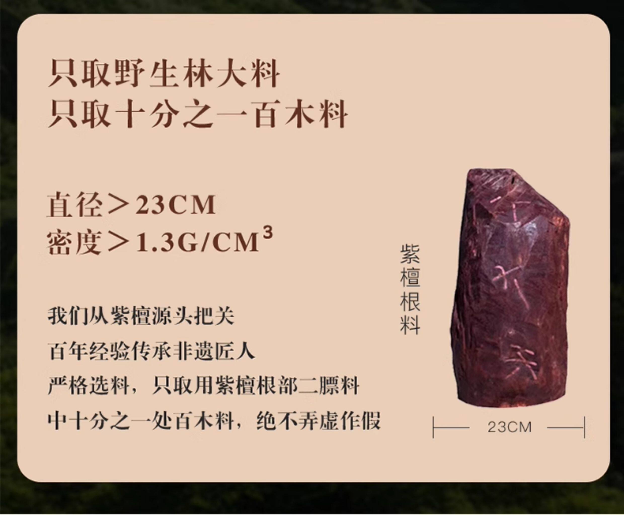 сандаловое дерево None