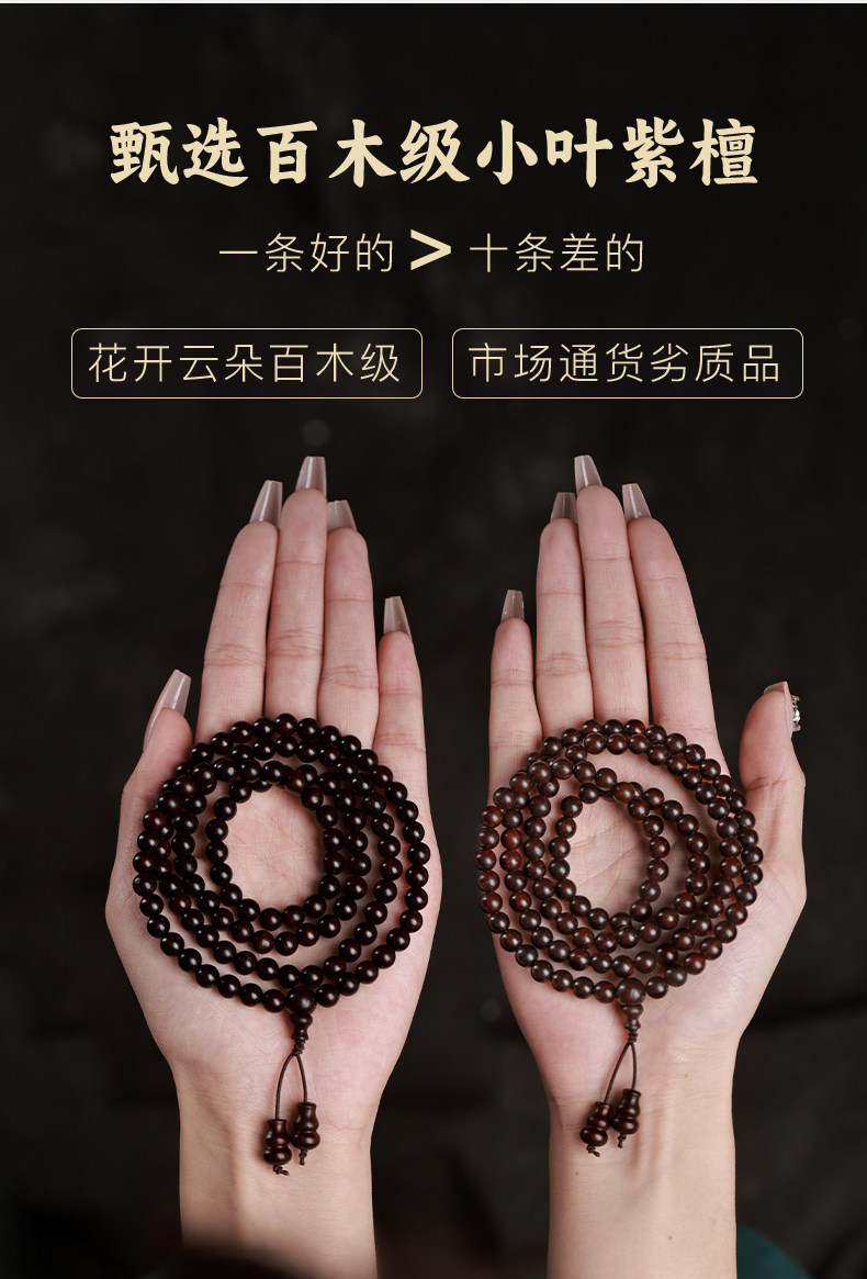 сандаловое дерево 高端印度小叶紫檀手串女款108颗多圈老料檀香檀木佛珠手链男念珠