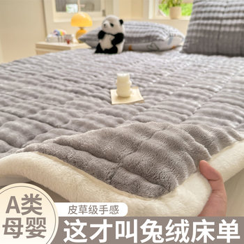 Winter Rabbit Fur Plush Thickened Bed Sheet, Warm Milk Velvet Mattress, Single Blanket, Student Dormitory Mattress, 2026 New Model