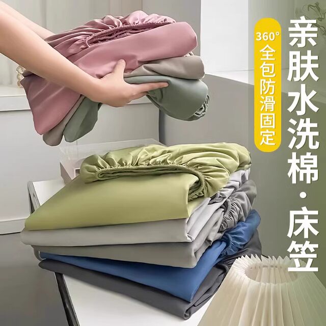 Fitted Sheet Single Piece Washed Cotton Pure Bed Cover Sheet Simmons Mattress Dustproof Protective Cover Full Wrap Non-Slip Mattress Cover