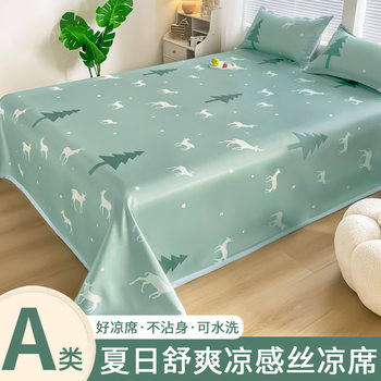 Ice silk mat three-piece set 2.5m bed sheets in summer can be washed with water and folding machine wash 1.5m summer household soft mat 2