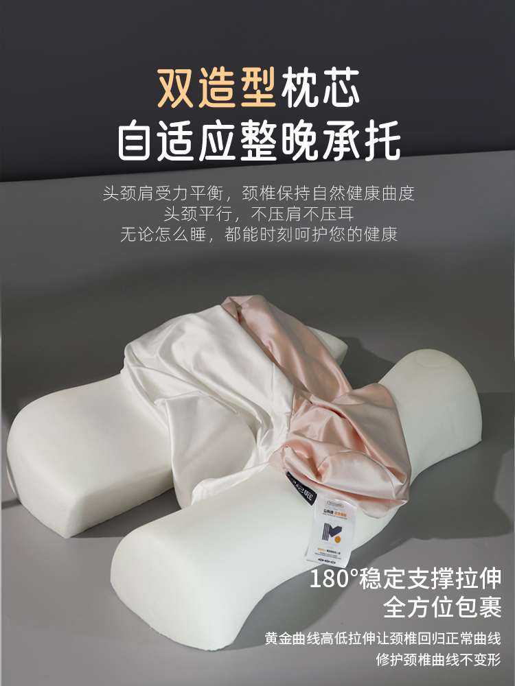 Zero-Pressure Deep Sleep Pillow, Slow Rebound Memory Foam Pillow Core, Cervical Spine Protection, Sleep Aid Traction Two-In-One Pillow for Adults