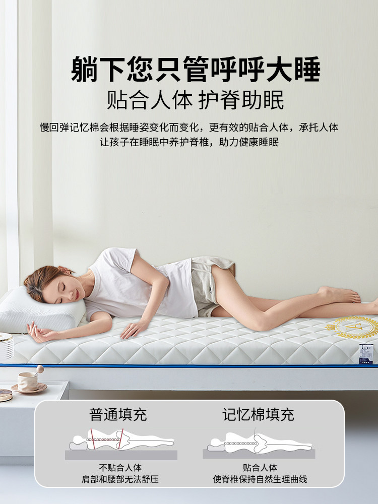 Memory Foam Mattress for Dormitory Students, Single-Person Use, 90X190Cm Bed Pad, Special for College Students, 1.2m Soft Cushions