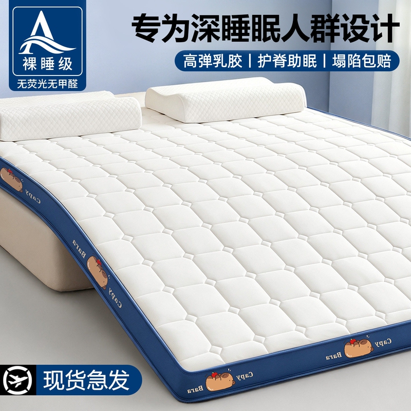 Latex Mattress Soft Pad for Home Bedroom 180X200, Special for Rental Apartments, Tatami Mattress for Student Dormitory Single Bed 5