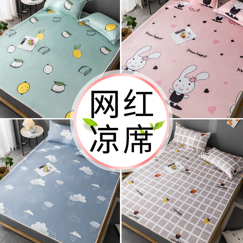 Summer folding air-conditioned mat Dormitory 1 5m single soft mat Student 1 2 ice silk mat three-piece set 1 8m bed
