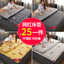 Mattress padded hard pad Dormitory single student pad quilt mattress rental room double household thickening 1 21 5 meters