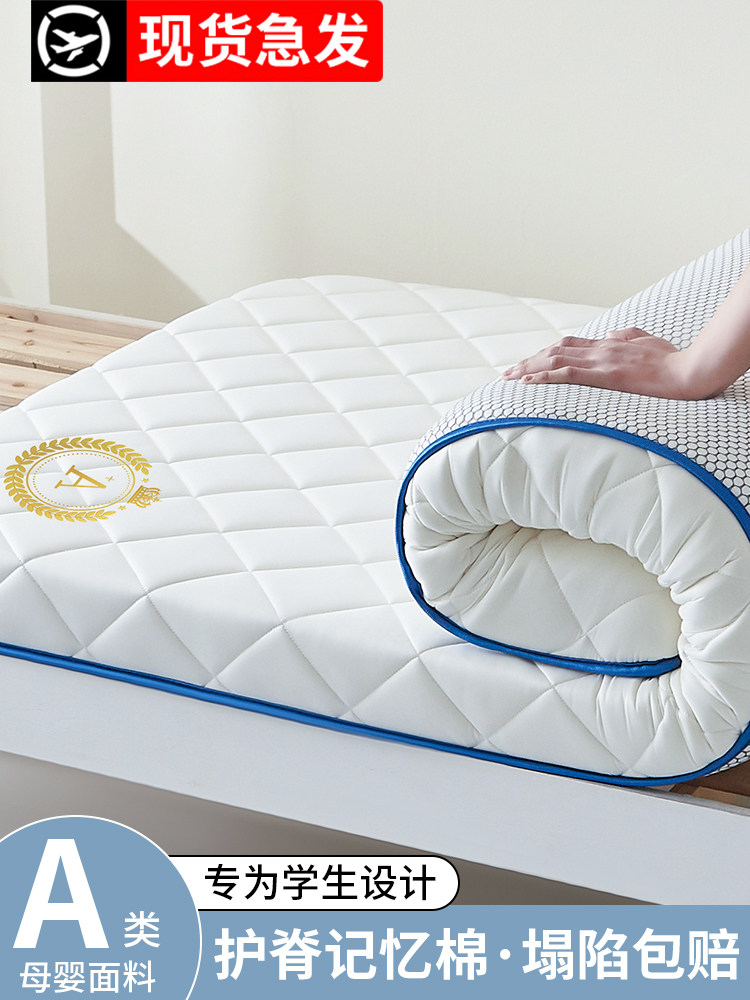 Memory Foam Mattress for Dormitory Students, Single-Person Use, 90X190Cm Bed Pad, Special for College Students, 1.2m Soft Cushions