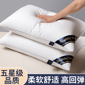 Five-Star Hotel Quality Ultra-Soft Pillow for Sleep Aid, Pillow Core for Adults, Home Use, Dormitory, Single Pillow Core, High Resilience