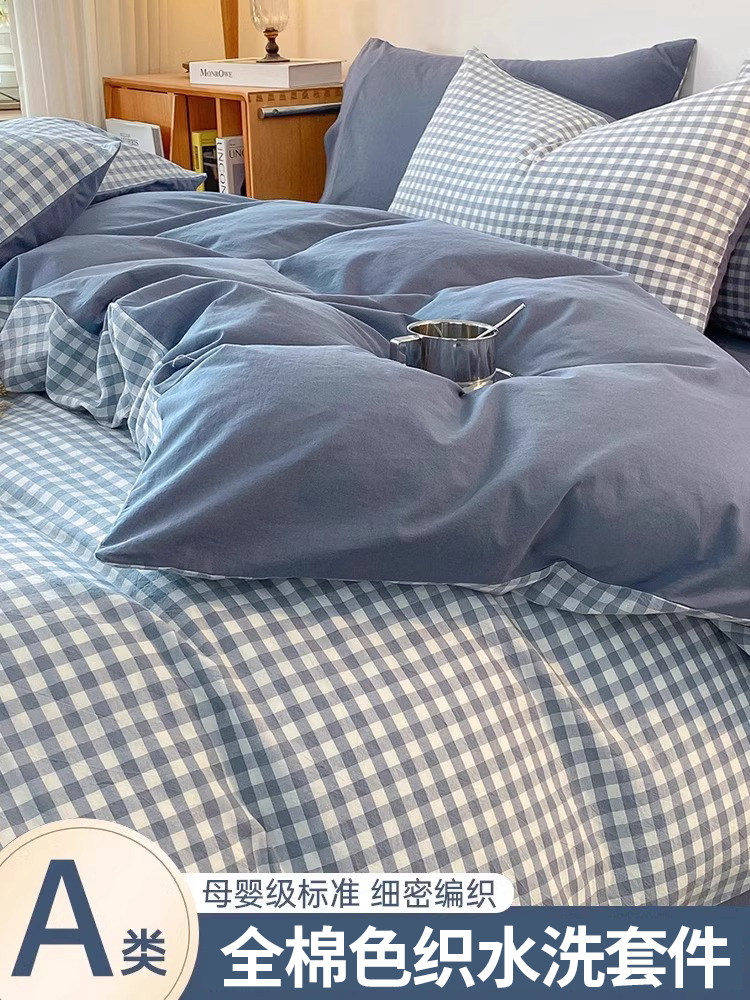 Class a Unprinted Style All-Cotton Four-Piece Bedding Set 2026 New Pure Cotton Bed Sheet Duvet Cover ins Dormitory Fitted Sheet Three-Piece Set