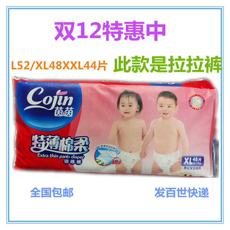 Yinyite Thin Cotton Soft Training Pants Pull-Up Pants L52Xl48Xxl44Xxxl40 Diapers Smlxl