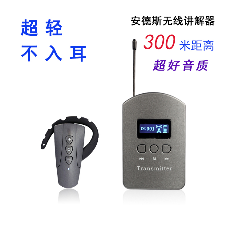 Anders Wireless Tour Guide System Conference Reception Bluetooth Business One-To-Many Simultaneous Interpretation Headphones