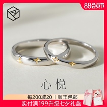 RHODON ring male and female couple couple ring 925 sterling silver pair simple student personality niche design lettering trend