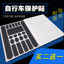 Bicycle protection stickers Road bike rhinoceros leather mountain bike frame protection stickers Chain stickers folding car line pipe stickers