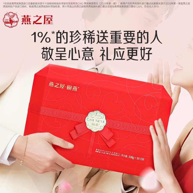 [Same as in Shopping Malls] Yanzhiwu Bowl Bird's Nest Zhenai Series 108g 10 Bowls Bird's Nest Gift Box Set for Business Gifts and Supplements