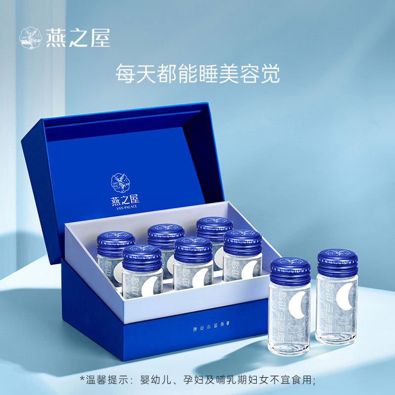 燕之屋 晚安小蓝瓶 即食燕窝饮料 50g*6瓶 凑单折后￥336.9顺丰包邮