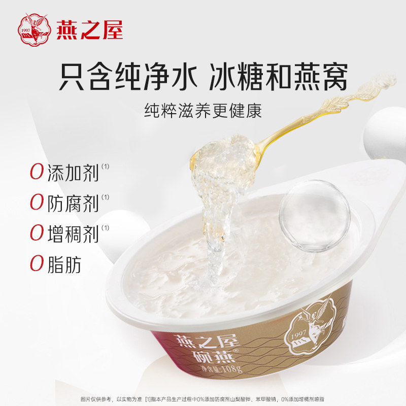 [Same as in Shopping Malls] Yanzhiwu Bowl Bird's Nest Zhenai Series 108g 10 Bowls Bird's Nest Gift Box Set for Business Gifts and Supplements