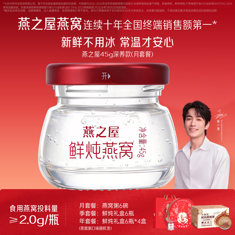 Yanzhiwu Freshly Stewed Bird's Nest 45g*28 Bottles Monthly Package for Pregnant Women, Nourishing Sugar-Free/Low-Sugar Nutritional Supplement, Ready-To-Eat Bird's Nest Yanzhiwu Freshly Stewed Bird's Nest 45g*28 Bottles Monthly Package for Pregnant Women, Nourishing Sugar-Free/Low-Sugar Nutritional Supplement, Ready-To-Eat Bird's Nest