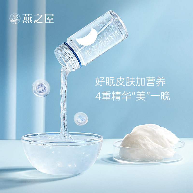 燕之屋 晚安小蓝瓶 即食燕窝饮料 50g*6瓶 凑单折后￥336.9顺丰包邮