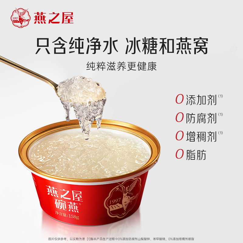 [Same as in Shopping Malls]Yanzhiwu Bowl Bird's Nest Premium 158g 12 Bowls Authentic Rock Sugar Bird's Nest Gift Box for Pregnant Women