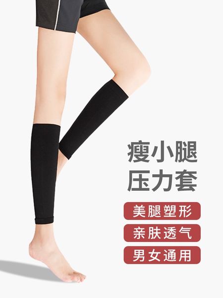 Slim calf pressure sleeves, non-slim calf artifact, muscle-type leg straps, shaping beautiful legs, thin arms and thighs, three-piece set