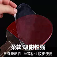 Защитная профессиональная ракетка для настольного тенниса