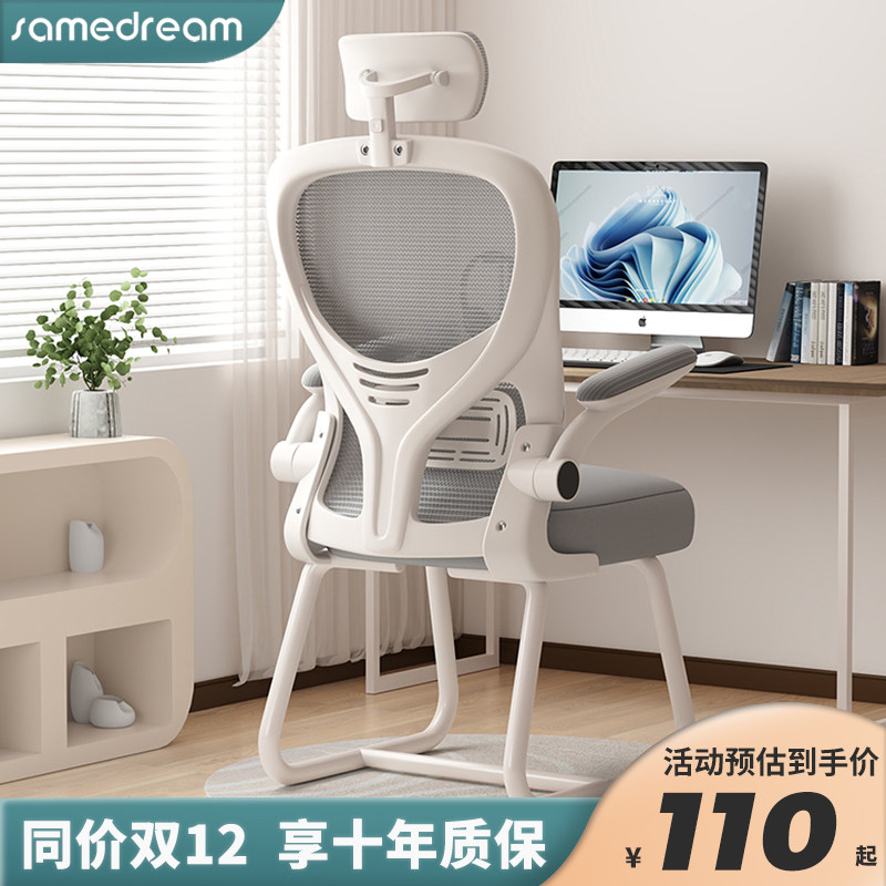 Computer Chair Home For Long Sitting Comfort Body Ergonomics College Student Dorm Chair Bookroom Desk Study Office Chair-Taobao