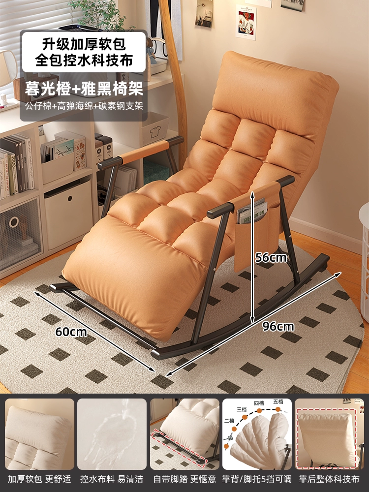 Ghế bập bênh người lớn ghế salon lười sofa phòng khách nhà ban công ghế giải trí đơn Yaoyao ghế ngoài trời giải trí 