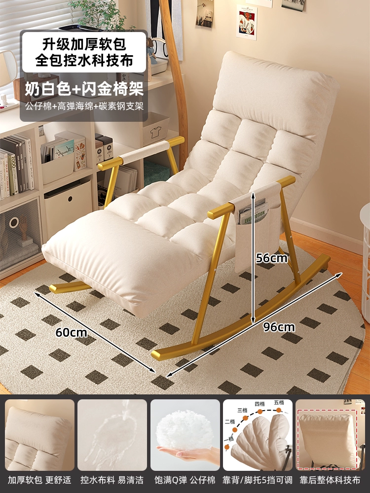 Ghế bập bênh người lớn ghế salon lười sofa phòng khách nhà ban công ghế giải trí đơn Yaoyao ghế ngoài trời giải trí 