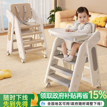 Multifunctional baby dining chair foldable children's growth chair